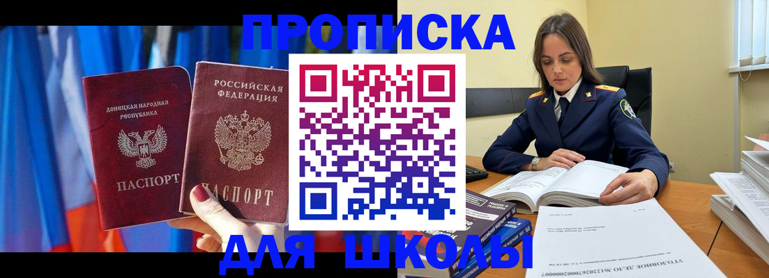 купить прописку в Сургуте